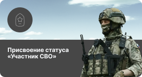 Достижение гражданином возраста 80 лет